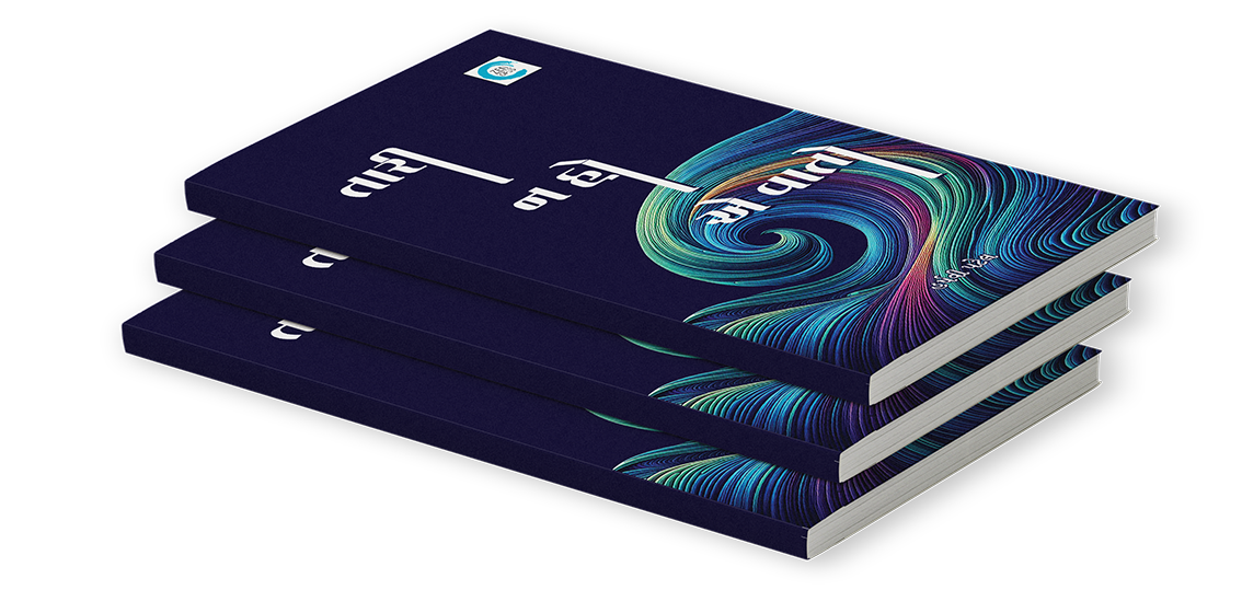 તારી ન હો એ વાતો